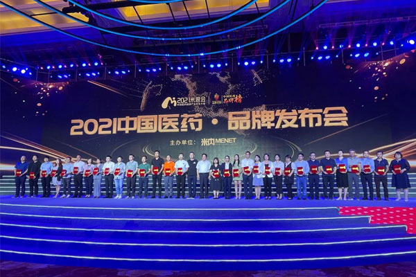 Ã×˼»á ÖйúÒ½Ò©½¡È«²úÒµ¹²Éú´ó»á ÖйúÒ½Ò©¹¤Òµ°ÙÇ¿ Ã×˼»á ÖйúÒ½Ò©½¡È«²úÒµ¹²Éú´ó»á ÖйúÒ½Ò©¹¤Òµ°ÙÇ¿