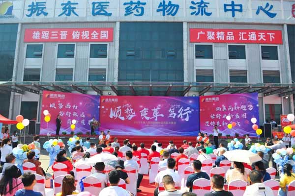 2020��ڰ˽�����ϵ���ҩƷ������