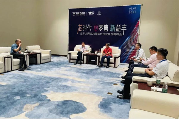 世界医药零售业大会 星辰会 欧博ABG 世界医药零售业大会 星辰会 欧博ABG