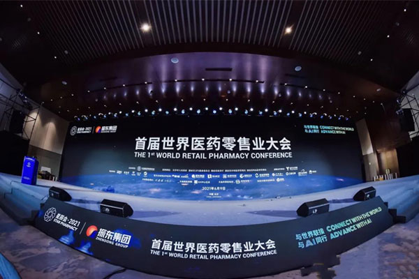世界医药零售业大会 星辰会 欧博ABG 世界医药零售业大会 星辰会 欧博ABG