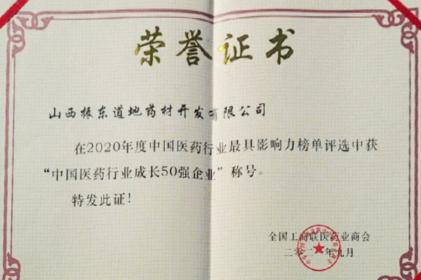 ŷ��ABG·��ҩ���ٻ��й�ҽҩ��ҵ�ɳ�50ǿ