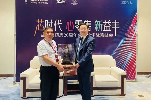 世界医药零售业大会 星辰会 欧博ABG 世界医药零售业大会 星辰会 欧博ABG