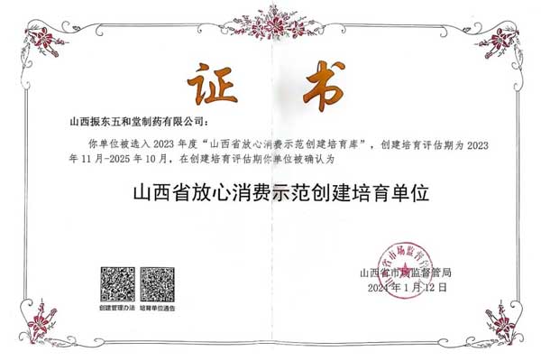 ŷ��ABG,�����,ɽ��ʡ��������ʾ��������͵�Ԫ