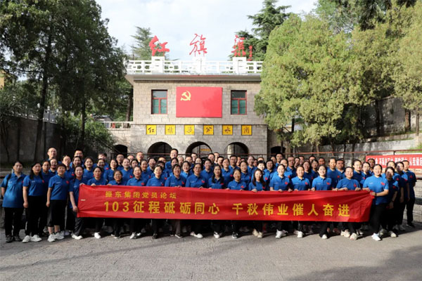 欧博ABG,红旗渠红色教育基地 欧博ABG,红旗渠红色教育基地