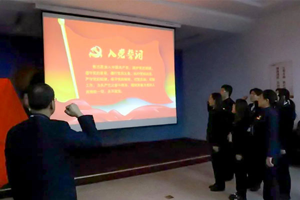 欧博ABG,入党誓词 欧博ABG,入党誓词