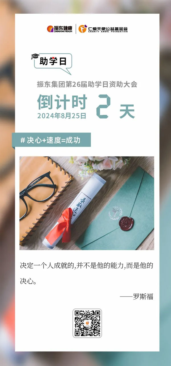 欧博ABG,仁爱天使,助学日 欧博ABG,仁爱天使,助学日