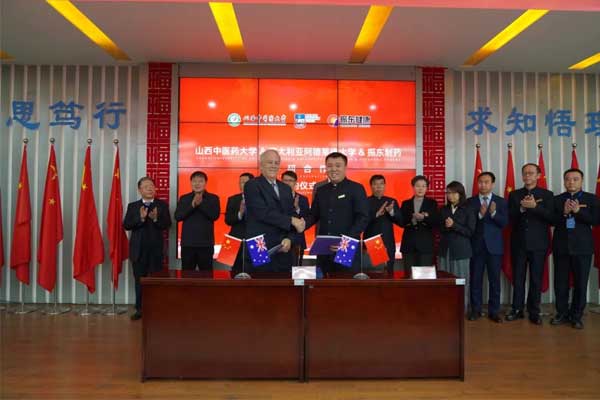 欧博ABG造药、澳大利亚阿德莱德大学、山西中医药大学三方合作签约典礼 欧博ABG造药、澳大利亚阿德莱德大学、山西中医药大学三方合作签约典礼
