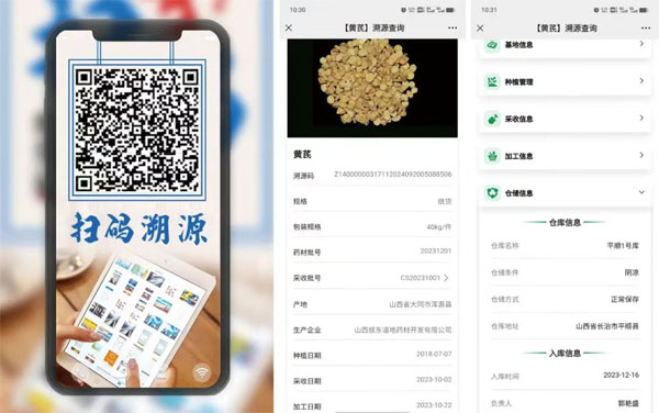 ŷ��ABG��ҩ��׷��ϵͳ