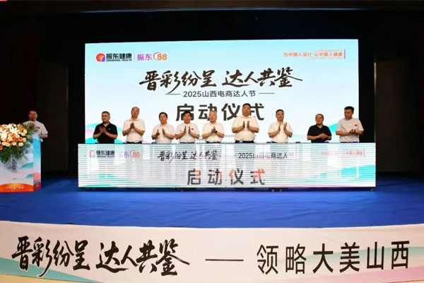 电商达人节 电商达人节